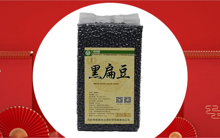 黑扁豆400g